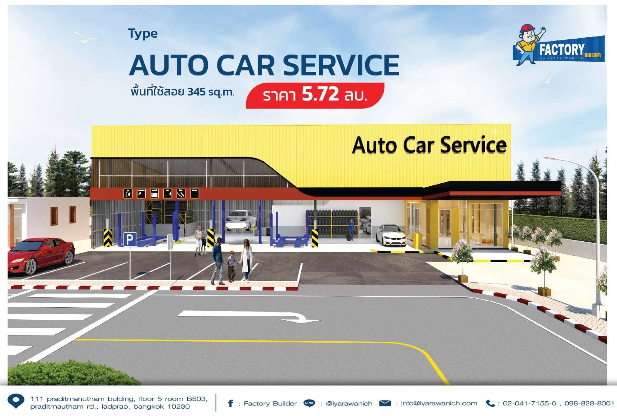 Factory Builder Auto Car Service e-catalog Image